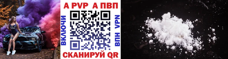 А ПВП кристаллы  купить наркотики цена  Екатеринбург 
