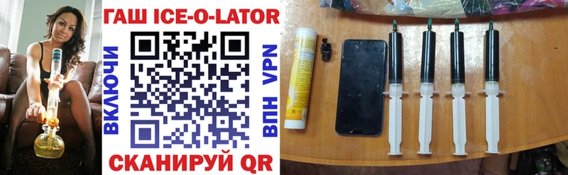 как найти Екатеринбург ГАШИШ ice o lator