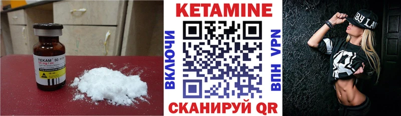 КЕТАМИН VHQ  где продают   Екатеринбург 