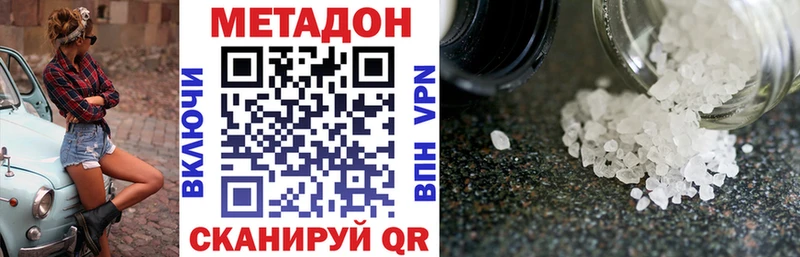 Метадон белоснежный Екатеринбург